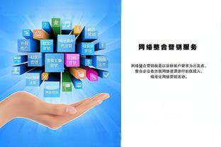 網絡營銷賦能企業 超越傳統銷售的四大核心優勢