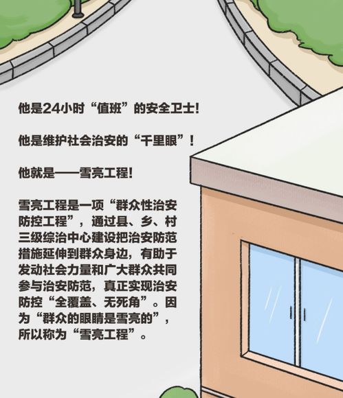 航天信息雪亮工程咨詢?cè)O(shè)計(jì)服務(wù) 專(zhuān)業(yè)賦能，構(gòu)筑城市智慧安防新體系